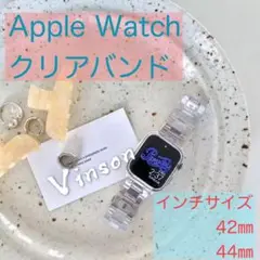 Apple Watch クリアバンド