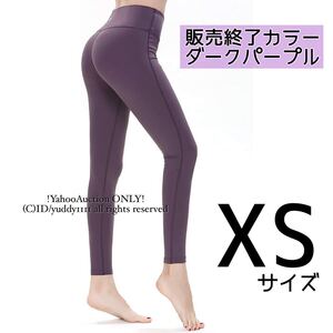 新品未開封 Queenie Ke レディース ヨガウエア レギンス ハイウエスト 速乾 ポケット付 XS ダークパープル ダンス ヨガ レッスン 運動 即決