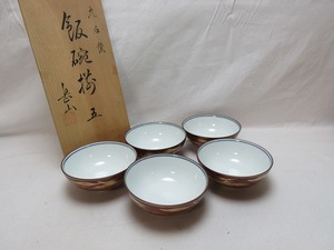 H11311 【 美品 茶道具 九谷焼 岳山堂謹製 「永楽」 金彩鳳凰 飯碗5客揃 共箱 】 検) 日本陶器 金絵 和食器 おしゃれ 伝統工芸品ⅱ