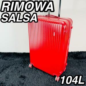 リモワ RIMOWA キャリーケース サルサ 104L 4輪 スーツケース 875.77 旅行 レッド 赤 軽量