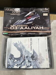 ２３７《未検品です》レイレナード 03-アリーヤ　アーマード・コア　NX01　コトブキヤ　プラモデル