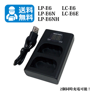 送料無料　LP-E6 / LP-E6N / LP-E6NH　キャノン （2個同時充電可能！）互換充電器　1個　USB充電式　EOS R / EOS Ra / EOS R5
