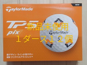 ホワイト １２個 １ダース ２０２４年発売 ＴＰ５ ＰＩＸ ティーピーファイブ ピックス ＴＡＹＬＯＲＭＡＤＥ テーラーメイド ゴルフボール