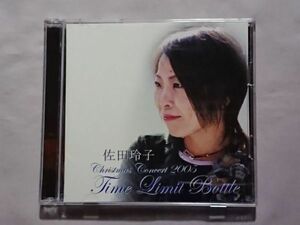 ★佐田玲子「クリスマスコンサート2005 Time Limit Bottle」★DVD付★さだまさし 玉置浩二 ELT コブクロ Kiroro 夏川りみ スタレビ D-51