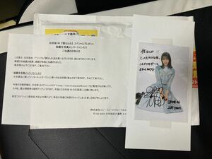 本物 直筆サイン入り 生写真 上村ひなの 日向坂46 僕なんか スペシャルプレゼント 秘蔵生写真 メンバーサイン入り 抽選プレゼント 抽プレ