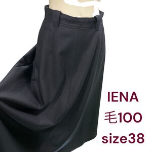 美品　IENA イエナ　ウール100 上品な濃紺　フレア　ロング　スカート　38、M、9号 