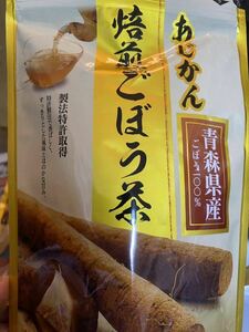 あじかん　焙煎ごぼう茶 7袋（1袋につき1.5g×30包） 青森県産ごぼう100% 賞味期限2025年7月