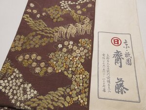 ドークブア■太鼓柄袋帯　手刺繍　紬地　ぎをん齋藤　未使用　極上の逸品　☆　516