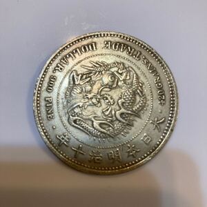 古銭　明治10年　貿易銀 硬貨