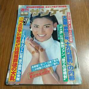 週刊サンケイ 1982 昭和57年 5/13 夏小町 青木雨彦 匂う女 大空真弓 井上順 細川たかし 北村加津子