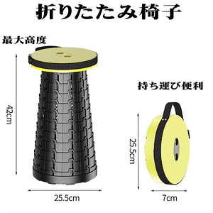 伸び縮み　アウトドアチェア　最新版　コンパクト設計