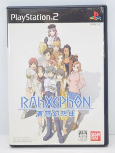 PS2 ラーゼフォン 蒼穹幻想曲 バンダイ 取説付 プレイステーション 動作品 アクション ゲーム ソフト playstation RI-601He