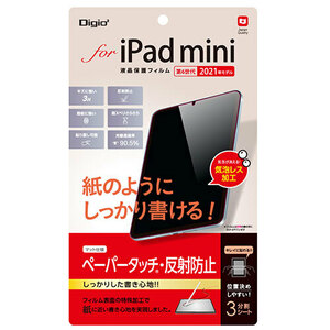 ナカバヤシ iPad mini 2021(第6世代)用液晶保護フィルム ペーパータッチ TBF-IPM21FLGPA