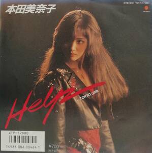 EP盤 本田美奈子　Help　Tokyo Girl
