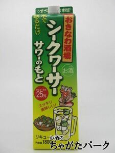 まさひろ酒造 おきなわ酒場 シークワーサーサワーのもと 紙パック 25度 1800ml