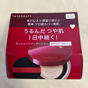 ☆インテグレート　プロフィニッシュクッション①オークル12g