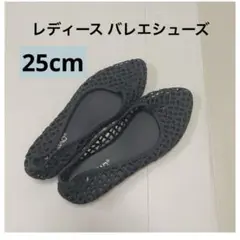 美品 バレエシューズ フラット レディース メッシュ 軽量 25.0cm