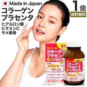 サプリ コラーゲン コラーゲンサプリ collagen 飲むコラーゲン ヒアルロン酸 600粒 約50～60日分 送料無料 宅配便