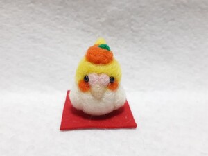 羊毛フェルト ハンドメイド ミニチュア オブジェ 飾り お正月飾り　オカメインコちゃん 鏡餅