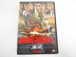 DVD BRAVE HEARTS 海猿 スタンダード・エディション▽Y1821