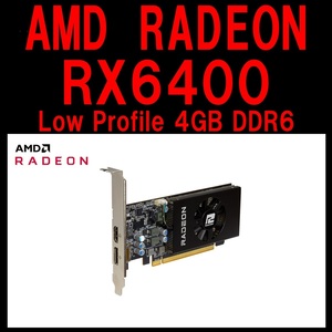 AMD RADEON RX 6400 LP 4GB DDR6 ジャンクです！ Low Profile