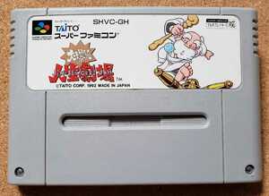 Nintendo　任天堂　大爆笑 人生劇場　TAITO　スーパーファミコン ソフト ジャンク品　SFC