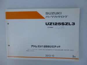 スズキアドレスＶ１２５S(CF4MA-141586～)パーツリスト9900B-60038送料無料