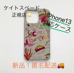 （赤字覚悟）ケイトスペード　iPhone13Pro対応　型番K9233 マルチ