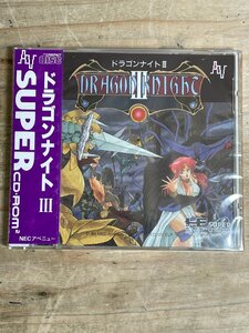 【未開封】PCエンジン ドラゴンナイトⅢ DRAGON KNIGHTⅢ SUPER CD-ROM2 SYSTEM NECアベニュー