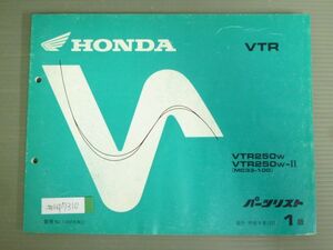 VTR MC33 1版 ホンダ パーツリスト パーツカタログ 送料無料