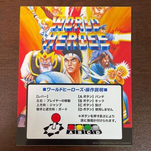 即決◆ A WORLD HEROES ワールドヒーローズ ステッカー MVS ゲームカードコレクション SNK カード シール ネオジオ インストカード 【9】