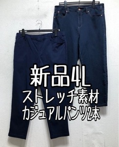 新品☆4L♪ストレッチ素材♪吸汗速乾＆デニムパンツ♪カジュアル☆x111