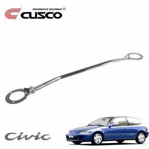 CUSCO クスコ タワーバー タイプ40 リヤ シビック EG6 1991/09～1995/09 FF