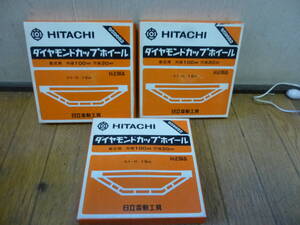 ◇新品 保管品 HITACHI 日立 純正 ダイヤモンドカップホイール 959682 乾式用 外径100mm 穴径20mm カラー付15mm 3箱