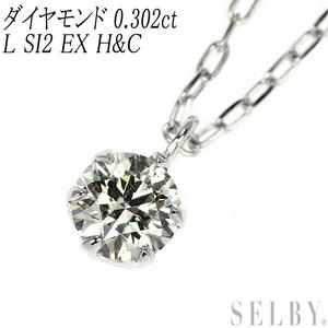 K18WG ダイヤモンド ペンダントネックレス 0.302ct L SI2 EXHC 新入荷 出品1週目 SELBY