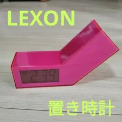 LEXON　ON OFF時計