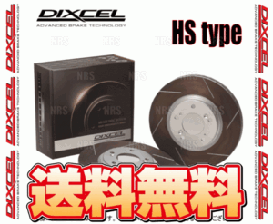 DIXCEL ディクセル HS type ローター (リア) AZ-1 PG6SA 92/8～ (3714005-HS