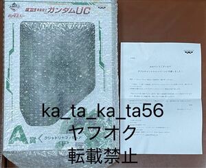 一番くじ 機動戦士ガンダムUC　ダブルチャンス賞　クシャトリヤフィギュア スペシャルカラーver.　未開封品　クシャトリヤ