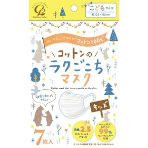 コットンのラクごこちマスク子供用7枚