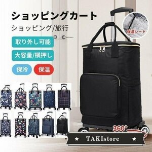 ショッピングカート 大容量 手押し車 介護用品 おしゃれ 5輪/ 高齢者用 敬老の日 シニア 便利買い物 ショッピングカート 男女兼用