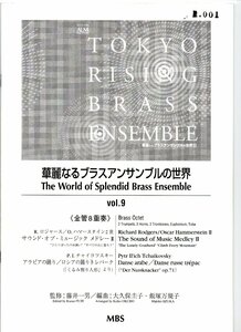 送料無料 金管8重奏楽譜 サウンド・オブ・ミュージック・メドレーII チャイコフスキー:くるみ割り人形より 2Trp/2Hrn/2Trb/Eup/Tuba