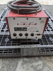 単相　100V200V トーヨーアーク　溶接機　TK150W アーク溶接機