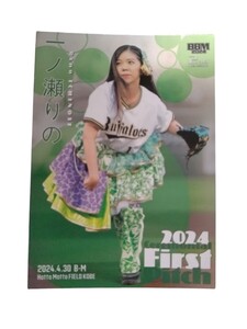 BBM Baseball Cards 2024 2nd Version ★ 一ノ瀬りの★ 始球式カード★ベースボールカード★送料無料★