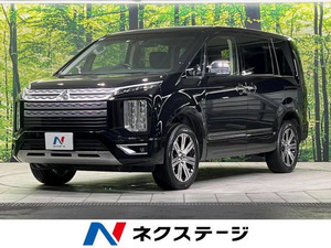 【諸費用コミ】:令和4年 デリカD:5 2.2 P 4WD