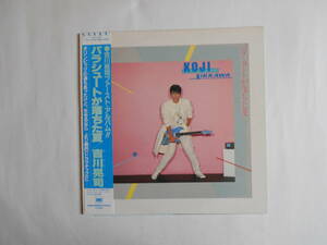 ◎ＬＰ・レコード【中古盤】★吉川晃司　～　パラシュートが落ちた夏