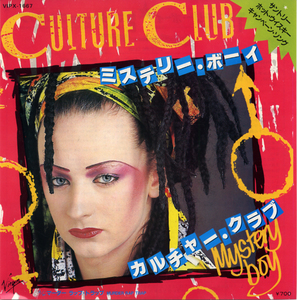 DS686■カルチャー・クラブ/CULTURE CLUB■ミステリー・ボーイ(EP)日本盤