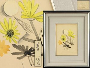 魁◆真筆 名家旧蔵品 東郷青児 筆「花」デッサンに彩色の肉筆画 青児サイン 額装品 硝子板 厳選希少作品！