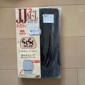 送料込み 新品 ゆったりサイズ　パンティストッキング2足入 JJM-L 黒ブラック 絹さらり　両面マチ付き　ソフトなウーリータイプ　送料無料