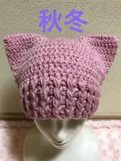 ハンドメイド 猫耳ニット帽　秋冬　ピンク