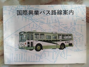 昭和53年11月[国際興業バス路線案内(傷み、虫食い外周小欠損)]バス路線図/埼京線開業前